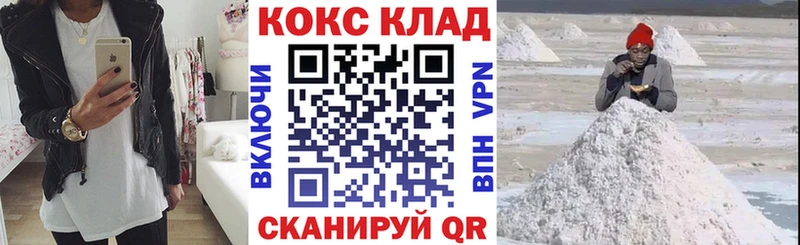 наркошоп Ликино-Дулёво Кокаин VHQ